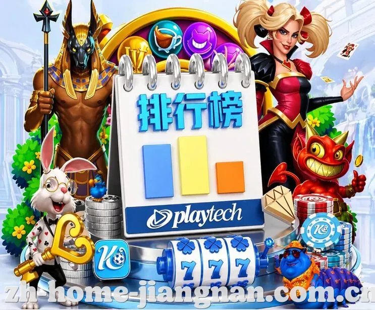 江南体育 App
